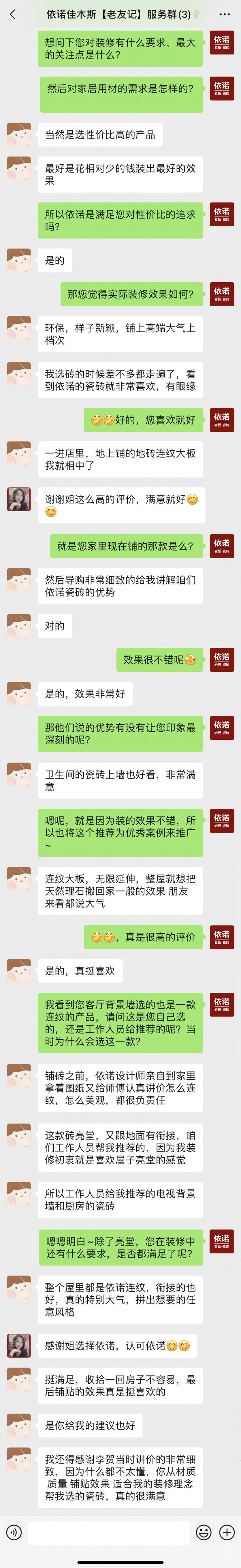 评价长图.jpg